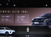 2025款五菱星光S上市：8.98万起
