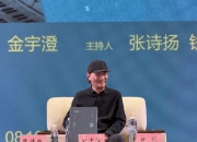 金宇澄携个人画册亮相上海书展