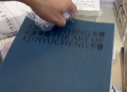 上海书展现场拆书：茅奖作家金宇澄签名本画册