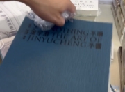 上海书展现场拆书：茅奖作家金宇澄签名本画册