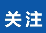 全国铁路暑运发送旅客破8亿人次：流动中 国展现经济活力