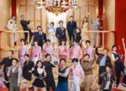 蓝盈莹官宣加盟《王牌对王牌9》：野心与实力并存，综艺舞台再掀热浪